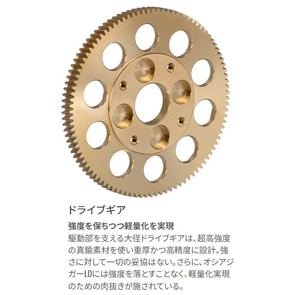 24オシアジガーLD